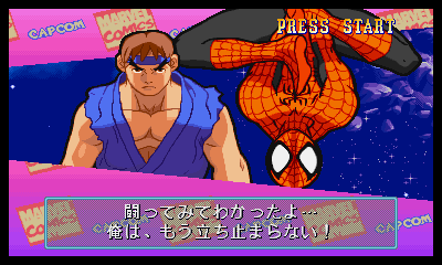 Marvel Super Heroes vs. Street Fighter - EX Edition (Demo) Screenthot 2